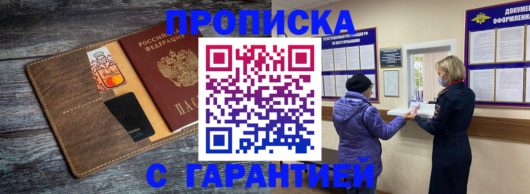 найти адрес прописки в Ясном