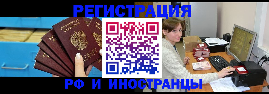 прописка ребенка в Ясном