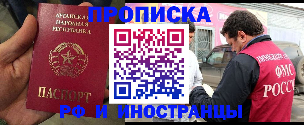 временная регистрация купить в Ясном