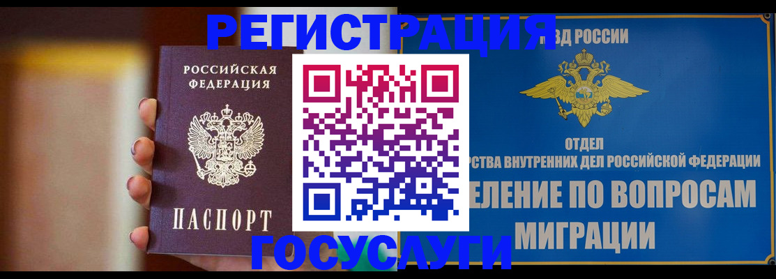 прописка паспорт в Ясном