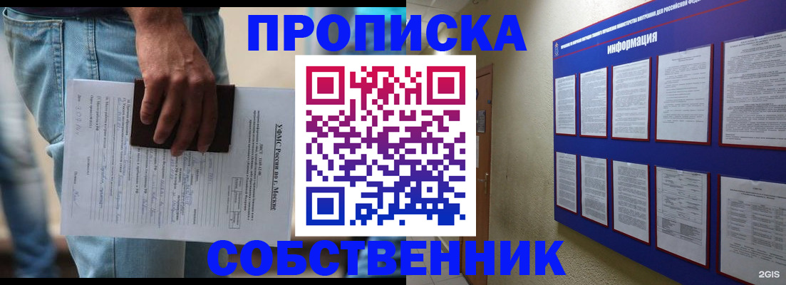 прописка паспорт в Ясном
