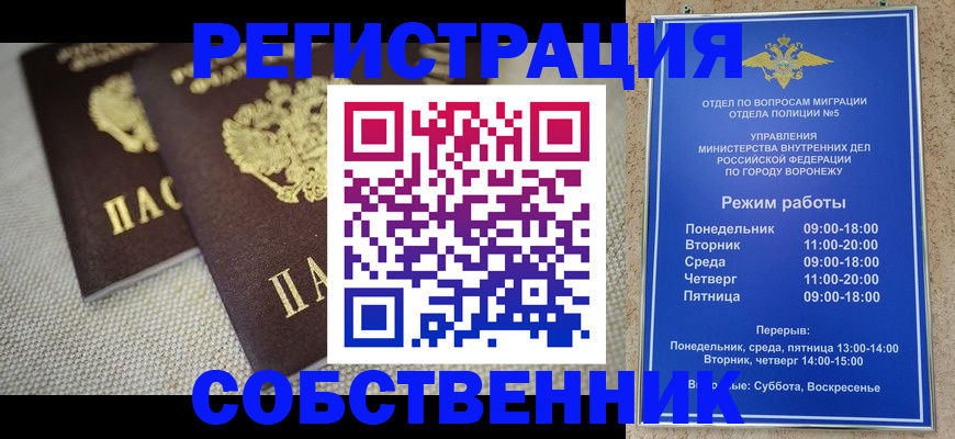 временная регистрация адрес в Ясном