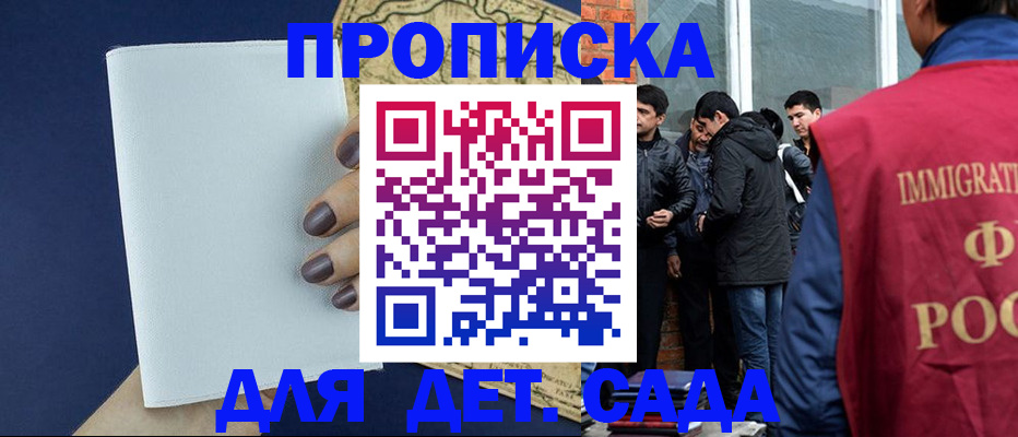 прописка для кредита в Ясном