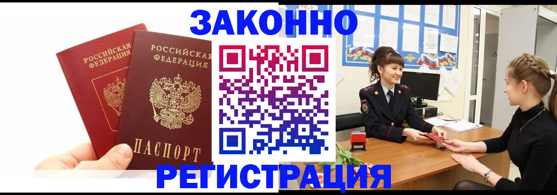 временная регистрация гарантия в Ясном